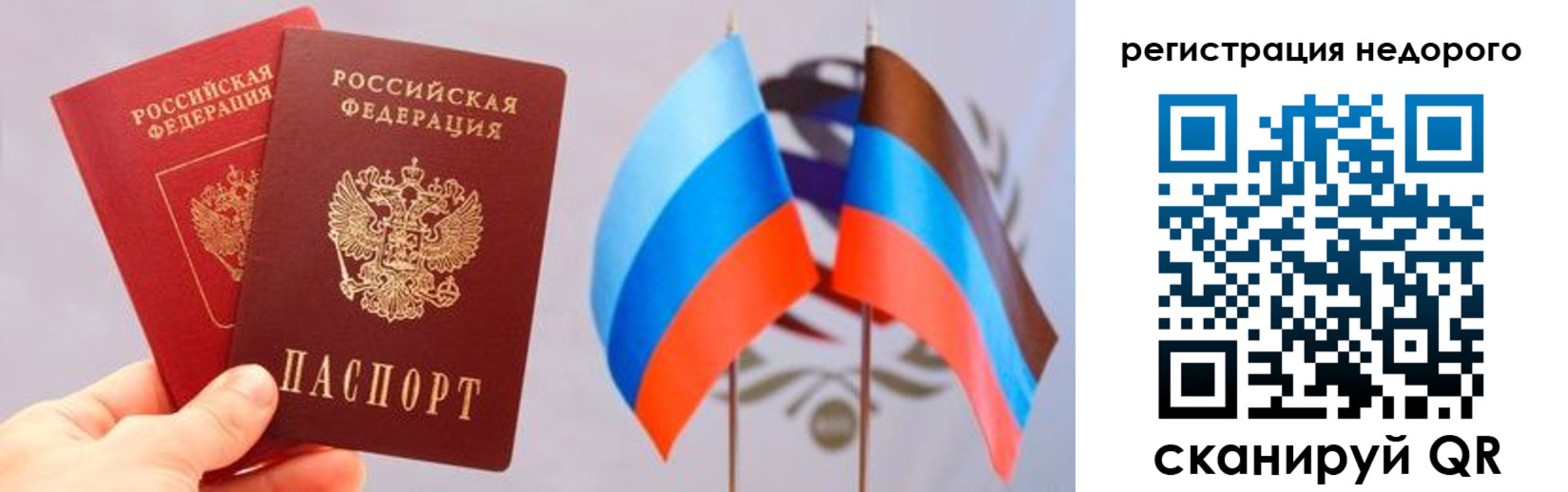 прописка для школы в Абазе