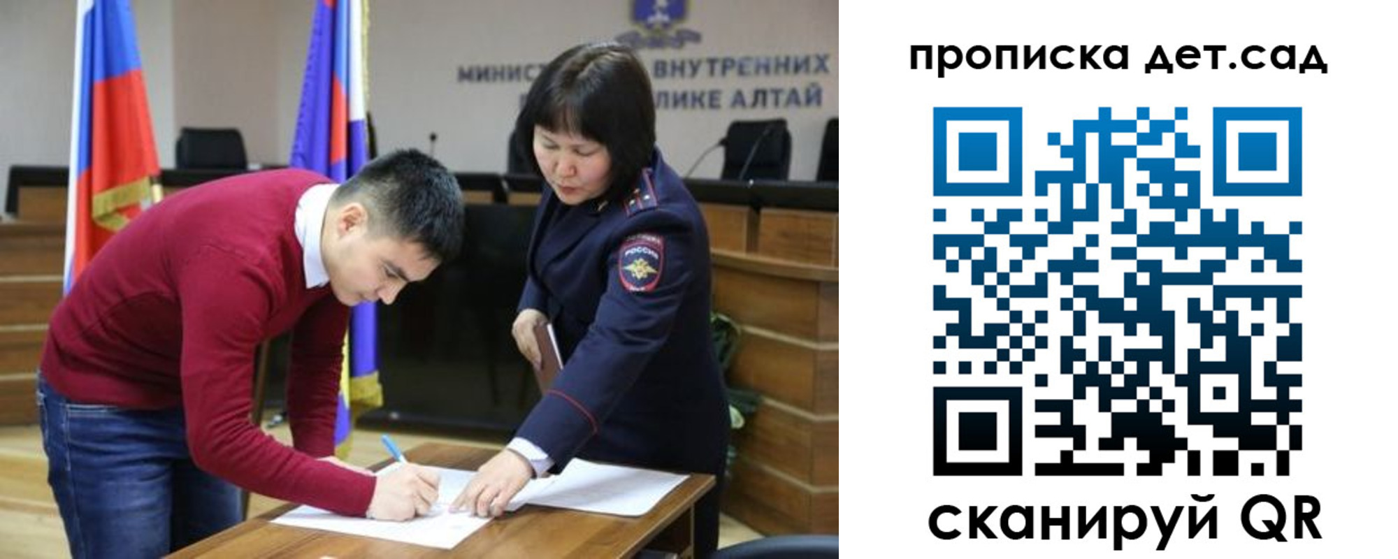 временная регистрация в Абазе