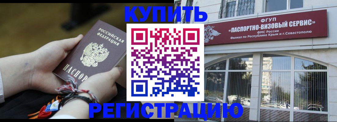 прописка для работы в Абазе