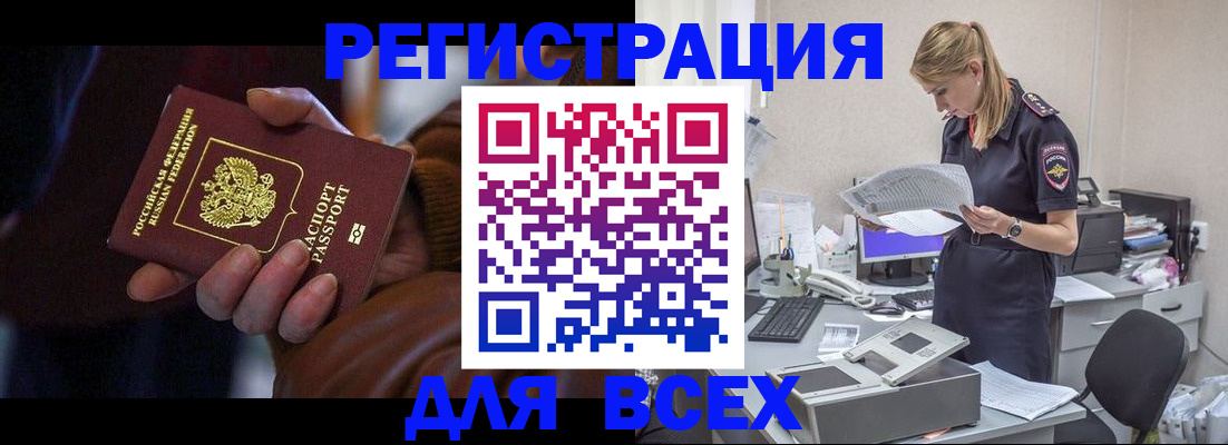 прописка поиск в Абазе