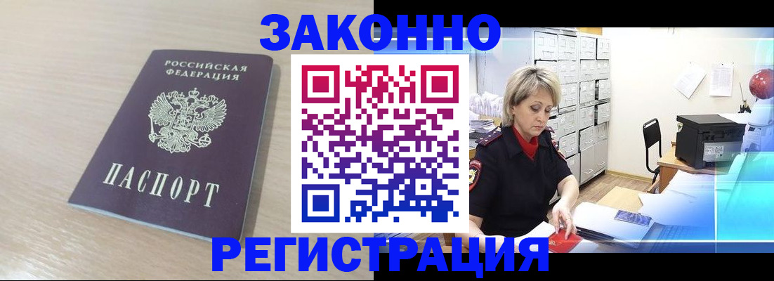 прописка от собственника в Абазе