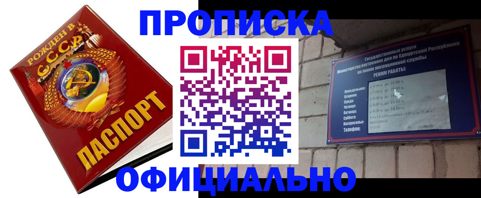 временная регистрация гарантия в Абазе