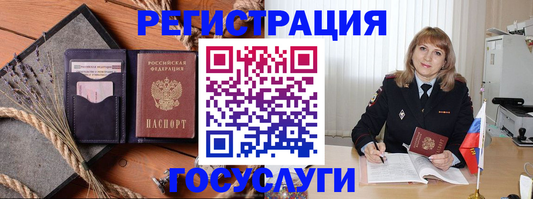 регистрация для дет. сада в Абазе