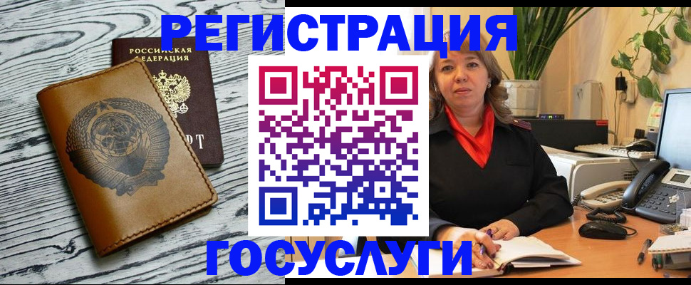 временная регистрация законно в Абазе