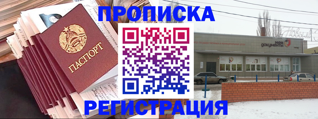 временная регистрация для школы в Абазе